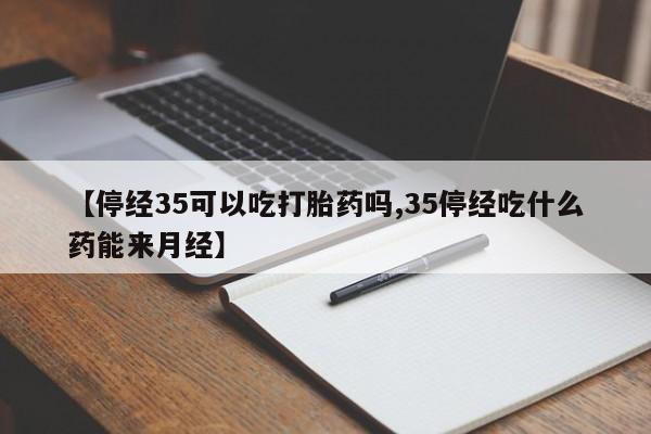 打胎药专卖微信动态 第242页